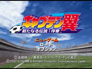 Captain Tsubasa - Aratanaru Densetsu Joshou (JP) screen shot title